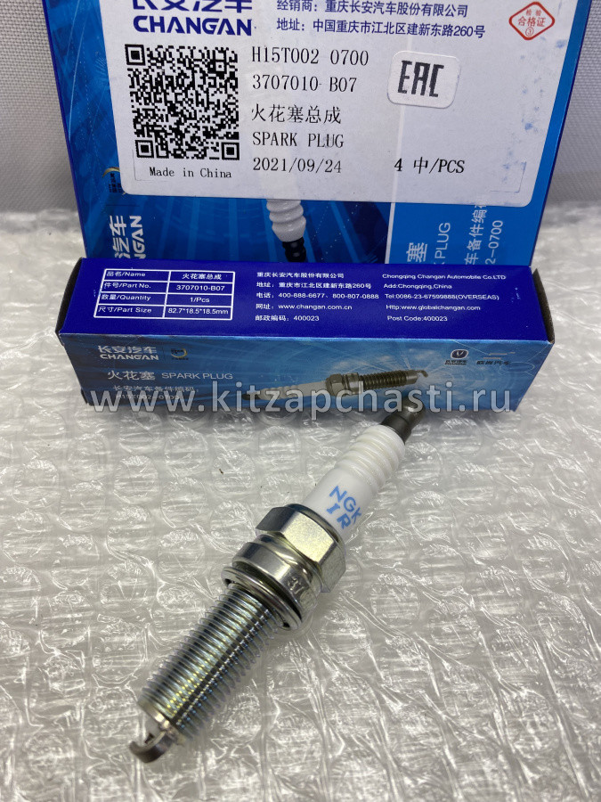 Свеча зажигания 1.5T (1шт)  Changan UNI-V ILKR8R8 H15T002-0700