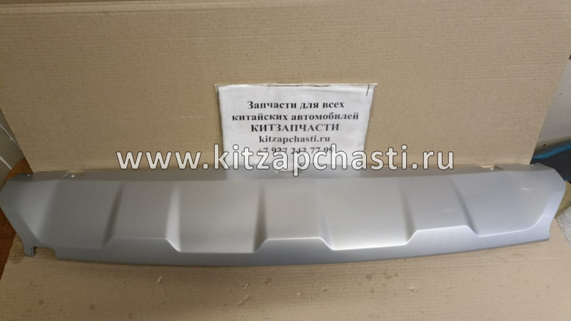 НАКЛАДКА НИЖНЯЯ ЗАДНЕГО БАМПЕРА (серебристая) Chery Tiggo 4 602000506AA Sat